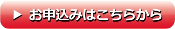 占い鑑定のお申込みはこちらから