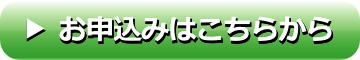 占い鑑定のお申込みはこちらから